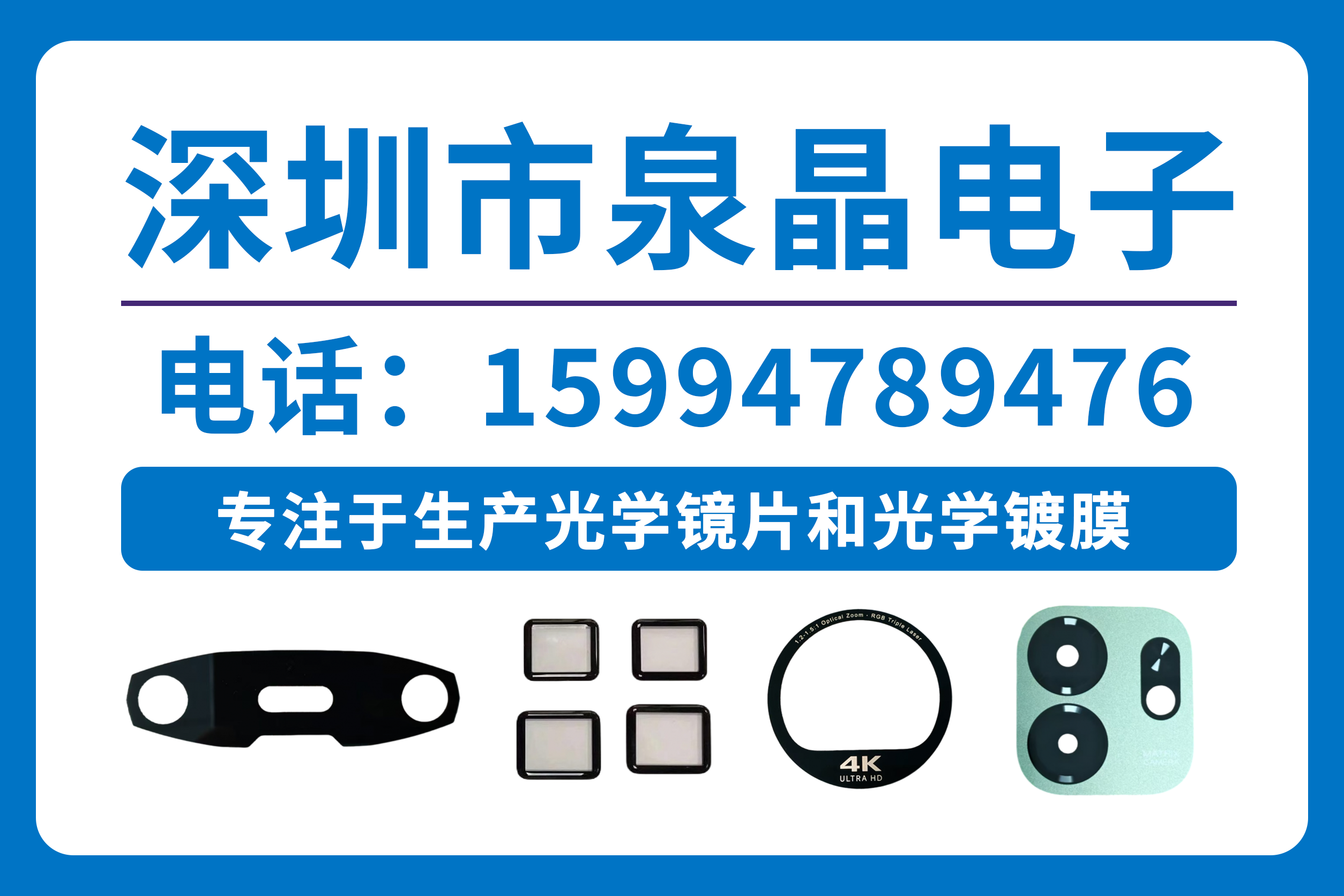 泉晶电子阳江线上分站